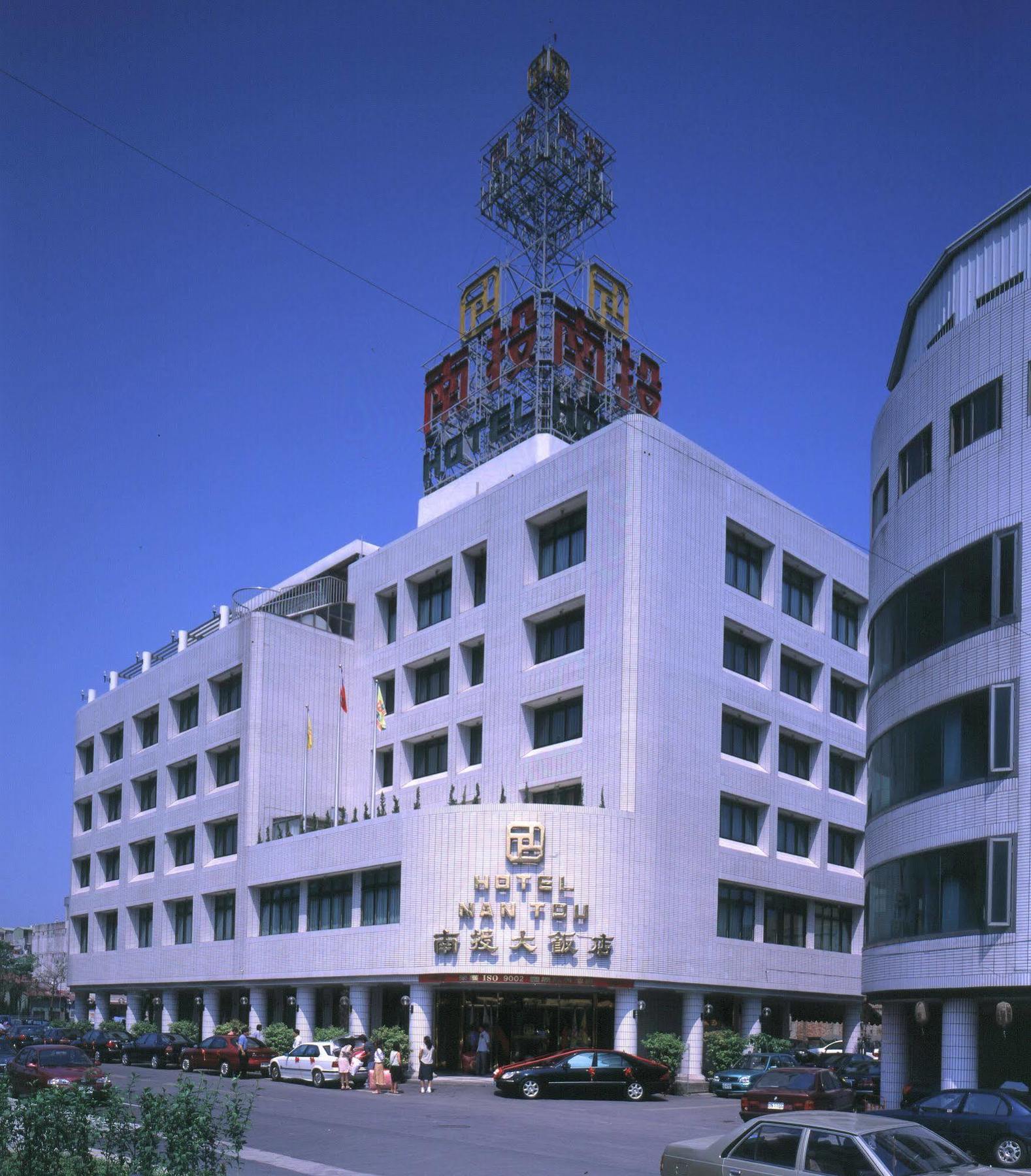 Nantou Nan Tou Hotel מראה חיצוני תמונה