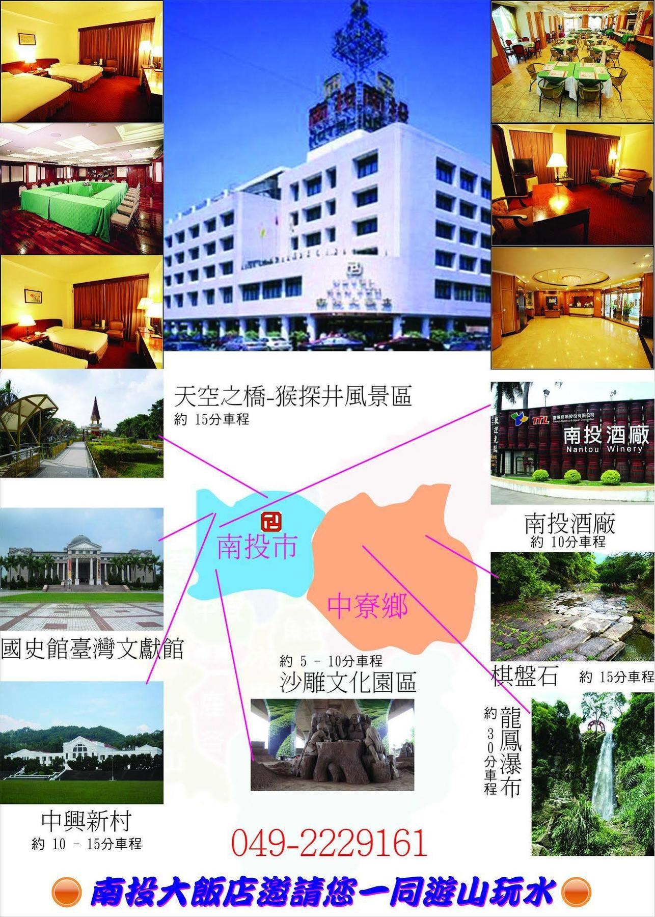 Nantou Nan Tou Hotel מראה חיצוני תמונה